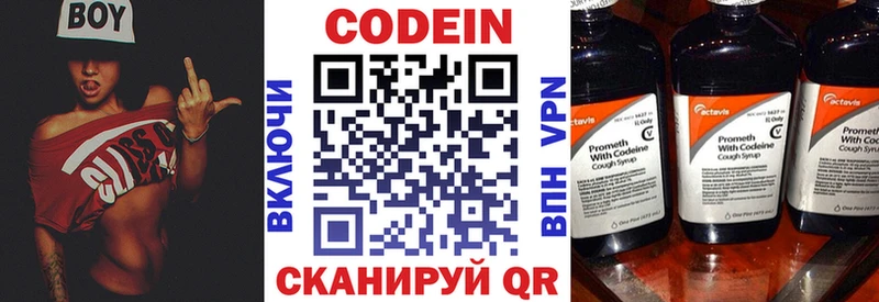 Кодеин напиток Lean (лин)  Славгород 